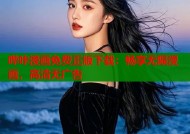 哔咔漫画免费正版下载：畅享无限漫画，高清无广告