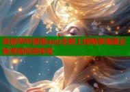 真版哔咔漫画app全新上线畅享海量正版漫画阅读体验