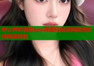 绅士哔咔漫画app海量精品漫画极速离线阅读体验