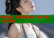 哔咔漫画：免费高清漫画，离线下载，个性化推荐