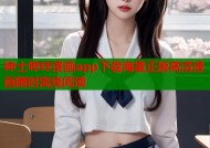 绅士哔咔漫画app下载海量正版高清漫画随时离线阅读