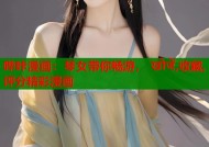 哔咔漫画：琴女带你畅游， खोजें,收藏,评分精彩漫画