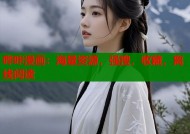 哔咔漫画：海量资源，强搜，收藏，离线阅读