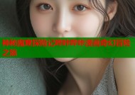 神秘魔窟探险记哔咔哔咔漫画奇幻冒险之旅