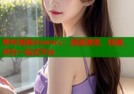 哔咔漫画downcc：漫画搜索、收藏、评分一站式平台