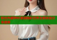 粉丝热爱哔咔漫画精彩世界全新体验分享盛宴