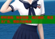 哔咔漫画：独家资源，每日更新，高清无广告，赞助开启畅读