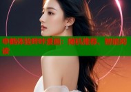 申鹤体验哔咔漫画：随机推荐、智能阅读