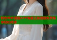 粉色哔咔漫画APP海量正版漫画免费畅享轻松阅读