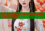 粉红哔咔漫画app下载全新体验海量精彩漫画尽在掌握