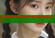 秘密教学哔咔漫画全彩高清资源免费阅读