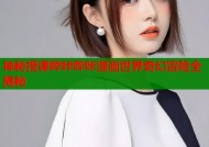 神秘授课哔咔哔咔漫画世界奇幻冒险全揭秘